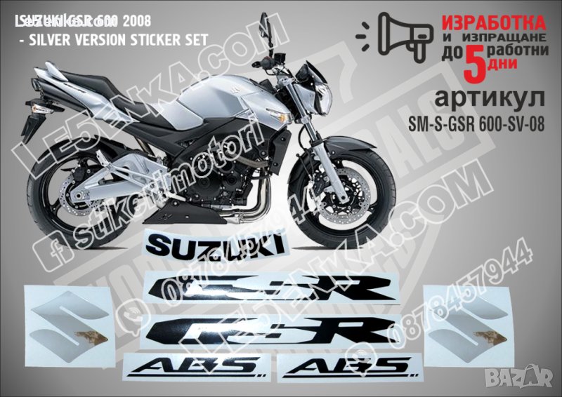 Suzuki GSR 600 2008 Silver Version SM-S-GSR 600-SV-08, снимка 1
