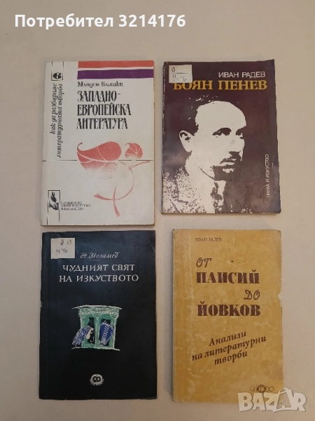 Чудният свят на изкуството - Нисим Меламед , снимка 1