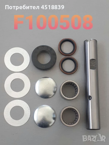 Ремонтен к-т 3EB-24-05140 FD10-18-20, снимка 1