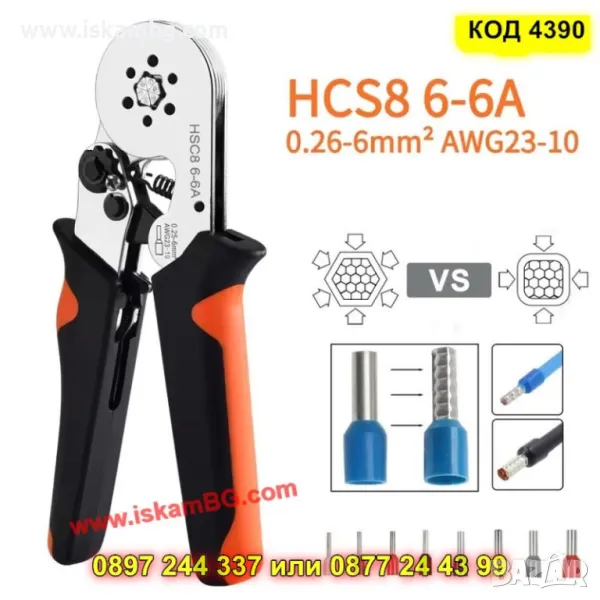 Кримпинг клещи за кабелни обувки - КОД 4390, снимка 1