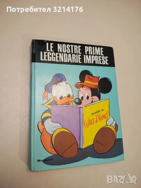 Le nostre prime leggendarie imprese - Mario Gentilini, снимка 1