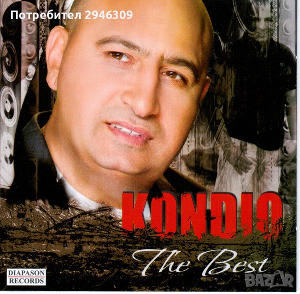 Кондьо - The Best(2010), снимка 1