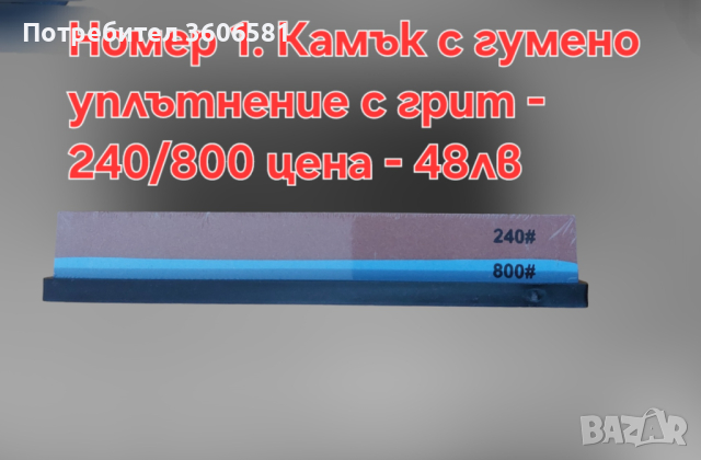 Заточващи Японски водни камъни до 15 000# грит, снимка 8 - Други - 44606337