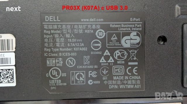 Докинг станция за Dell PR02X PR03X К07А с USB 3.0 + Гаранция, снимка 4 - Лаптоп аксесоари - 51453275