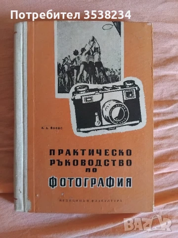 Университетски учебници , снимка 3 - Учебници, учебни тетрадки - 45894343