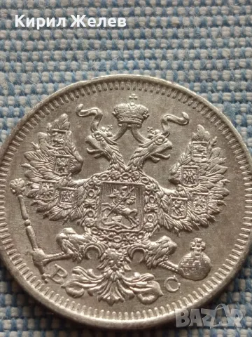 Сребърна монета 20 копейки 1913г. Руска империя Император Николай втори за КОЛЕКЦИЯ 42384, снимка 6 - Нумизматика и бонистика - 48675471