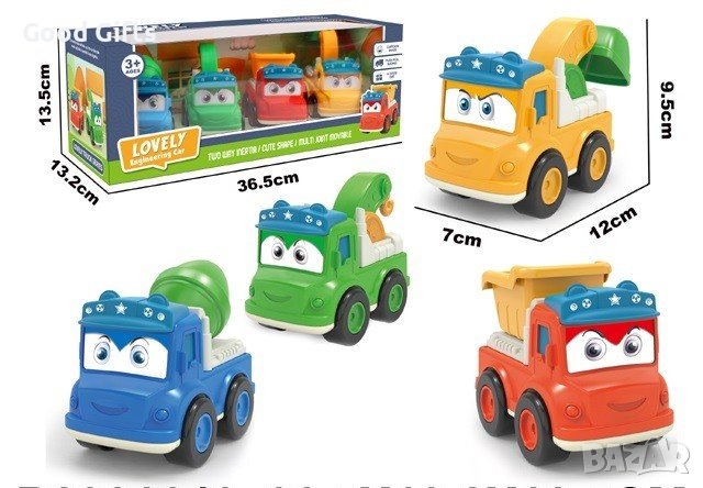 4 броя Комплект детски строителни камиони