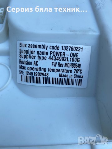 Продавам отлични управляваща и за двигателя платки на пералня AEG 8 kg, снимка 2 - Перални - 33814488