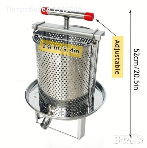 Преса за мед, плодове и др