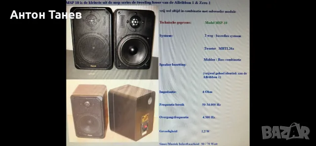 Тонколони Magnat MSP 10, снимка 5 - Тонколони - 48928504