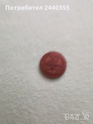 Монета от 50ст, снимка 6 - Антикварни и старинни предмети - 29459747