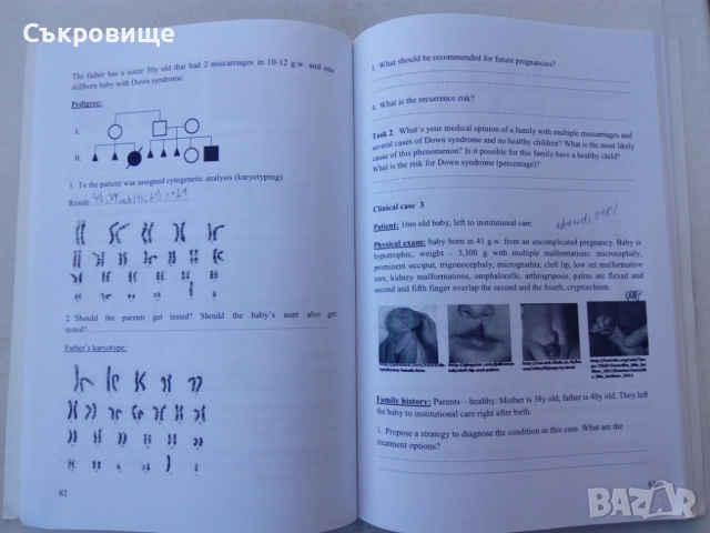 Medical Genetics - Practical Course for Medical Students - Медицинска генетика на английски език, снимка 12 - Специализирана литература - 43189866