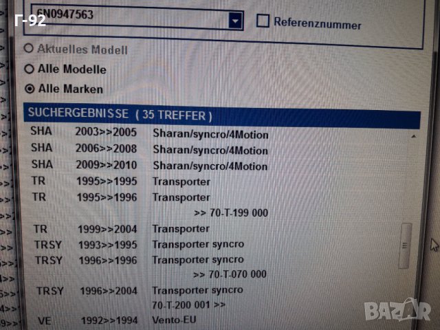 1H0947565**NEU**VAG**МАНШОН ЗА ШАЛТЕРА НА ЦЕНТРАЛНОТО ЗАКЛЮЧВАНЕ НА ВРАТИТЕ**, снимка 5 - Части - 38898428