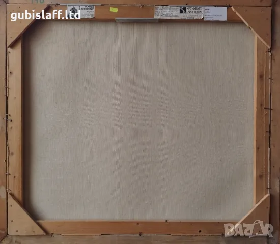 Картина "Кръговрат", проф. Пл. Легкоступ, 1993 г., снимка 8 - Картини - 49372508