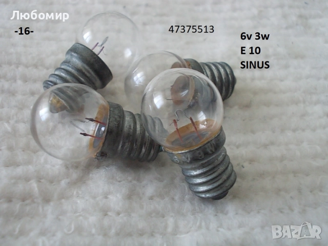 Лампи 6v разни - списък 1, снимка 15 - Медицинска апаратура - 52276281