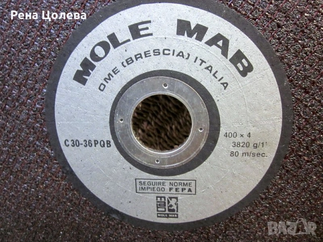 Карбофлексов диск 400/4/32 мм, снимка 3 - Други инструменти - 53996615