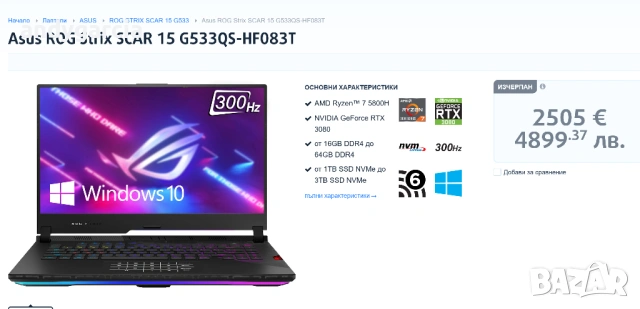 NVIDIA RTX 3080 8GB/AMD Ryzen 7 5800H/16GB RAM/1TB NVMe/15.6 FHD IPS 300hz/Asus ROG Strix SCAR G533, снимка 13 - Лаптопи за игри - 54195883