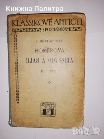 Homerova Ilias a Odysseia  