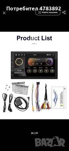 Универсална Android 13 мултимедия 10” – 2GB/32GB, GPS, Wi-Fi, CarPlay & Android Auto+телевизия 2 год, снимка 14 - Навигация за кола - 55786397