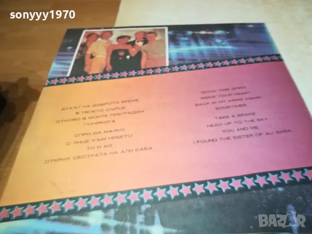 СПАРГО-ПЛОЧА 0412241113, снимка 9 - Грамофонни плочи - 48219622