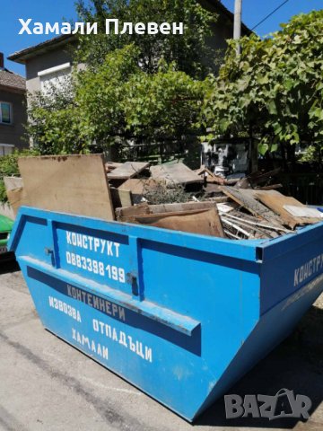 Доставка на контейнери за боклук в Плевен и селата под наем - Хамали, снимка 11 - Кърти, чисти, извозва - 34515599