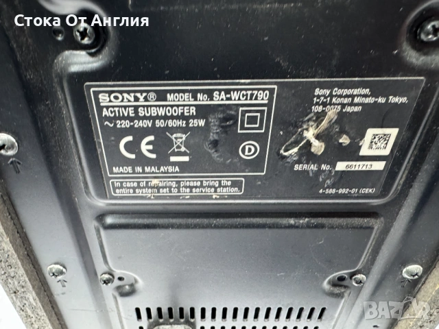 Саундбар - Sony SA-CT790 / S1, снимка 8 - Други - 50827922