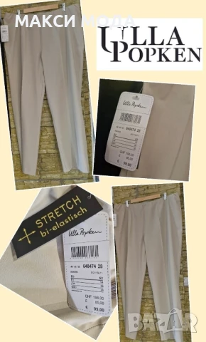 Макси панталон ULLA POPKEN 