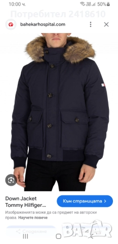 Tommy Hilfiger Mens Down Jacket Size S  НОВО! ОРИГИНАЛ! Мъжко Пухено Зимно Яке !, снимка 15 - Якета - 52625393
