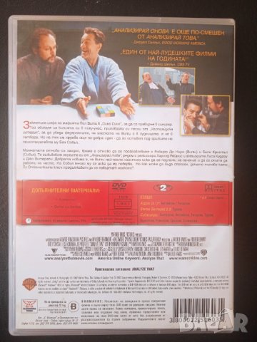 Робърт Де Ниро, Били Кристъл, Лиса Кудроу - Анализирай онова - оригинален DVD филм , снимка 2 - DVD филми - 44208125