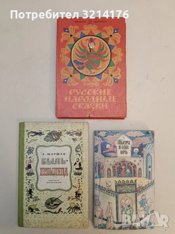 Русские народные сказки