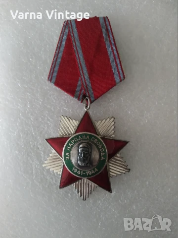 Орден За народна свобода 2 ст., снимка 2 - Антикварни и старинни предмети - 50461420