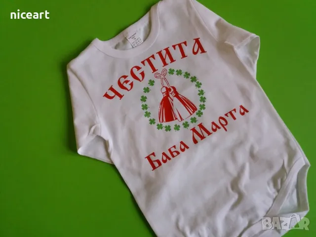 Бодита с мартенички, снимка 2 - Бодита за бебе - 49279158