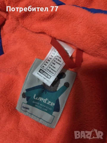 Космонафт Гащеризон decathlon , снимка 2 - Бебешки ескимоси - 56482819