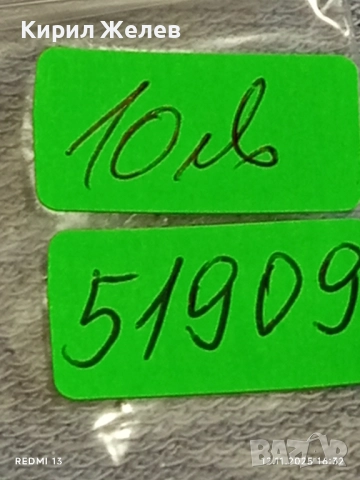 Монета 50 лева 1943г. Царство България Цар Борис трети за КОЛЕКЦИЯ 51909, снимка 9 - Нумизматика и бонистика - 52390989