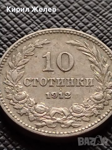 МОНЕТА 10 стотинки 1912г. ЦАРСТВО БЪЛГАРИЯ ФЕРДИНАНД ПЪРВИ ЗА КОЛЕКЦИЯ 36154, снимка 4 - Нумизматика и бонистика - 39786888