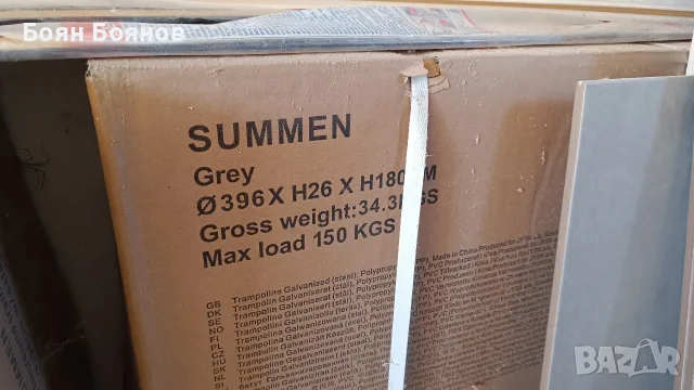 Батут за вкопаване Summen ф396см, снимка 2 - Други - 56298803
