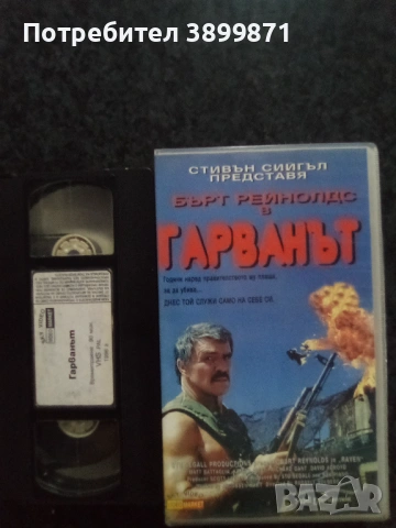 Продавам видеокасети цена 19.56 лева