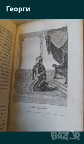 Книга 1820 година, снимка 2 - Антикварни и старинни предмети - 50143782