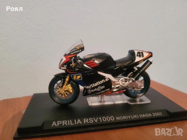 Vale 46 мотори мащаб , снимка 11 - Колекции - 51810703