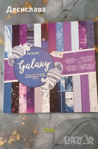 Творчески материали , снимка 14 - Други - 49347284