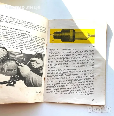 Книги за Балкан/ Балканче , снимка 6 - Антикварни и старинни предмети - 56426337