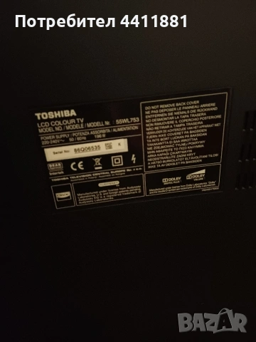 Продавам телевизор, снимка 3 - Телевизори - 53933306