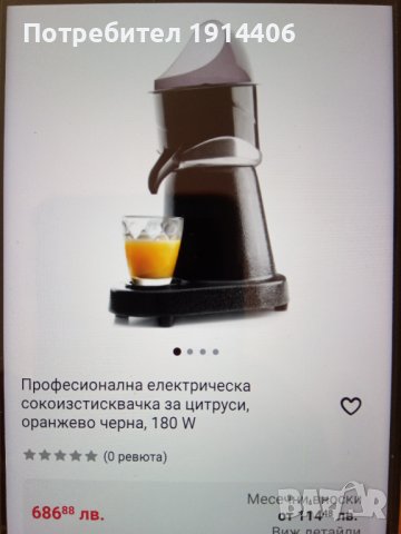 Електрическа цитруспреса професионална, снимка 6 - Машини за сок - 42324461