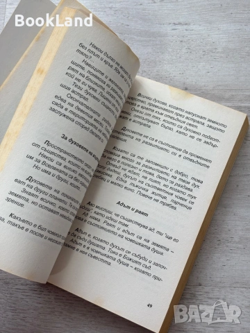 Слова и видения на Слава Севрюкова | Христо Нанев , снимка 13 - Художествена литература - 54090953