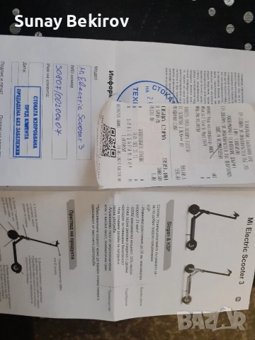 Електрическа тротонетка Xiaomi MI Electric 3 , снимка 10 - Скейтборд, ховърборд, уейвборд - 52597574