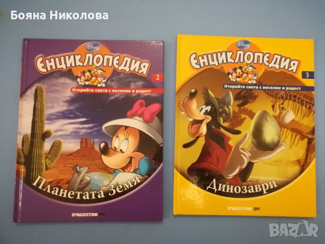 Илюстровани детски енциклопедии Дисни, снимка 1 - Детски книжки - 38918545