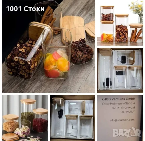 Комплект 4броя Стъклени Буркани за Съхранение с Бамбуков Капак НЕМСКО Производство , снимка 1