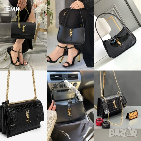 Yves Saint Laurent Dior Chanel чанти луксозни , снимка 12 - Чанти - 52692728