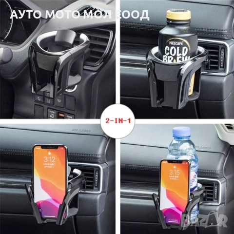 Универсална  поставка за Чаша и Телефон  2 в 1, снимка 3 - Аксесоари и консумативи - 52034651