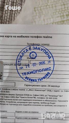 Realmi 16Pro, снимка 3 - Samsung - 54069777